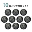 画像4: メタルボタン エンブレム 【ブラック＆ガンメタル】15mm 10個入 丸型 足つき 2トーン 手芸 服飾 付け替え きらきらぷんぷん丸 B-1934 (4)