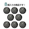 画像4: メタルボタン エンブレム 【ブラック＆ガンメタル】18mm 8個入 丸型 足つき 2トーン 手芸 服飾 付け替え きらきらぷんぷん丸 B-1935 (4)