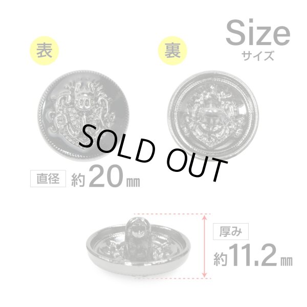 画像2: メタルボタン エンブレム 【ブラック＆ガンメタル】20mm 6個入 丸型 足つき 2トーン 手芸 服飾 付け替え きらきらぷんぷん丸 B-1936 (2)