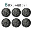 画像4: メタルボタン エンブレム 【ブラック＆ガンメタル】20mm 6個入 丸型 足つき 2トーン 手芸 服飾 付け替え きらきらぷんぷん丸 B-1936 (4)