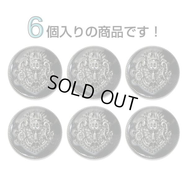 画像4: メタルボタン エンブレム 【ブラック＆ガンメタル】20mm 6個入 丸型 足つき 2トーン 手芸 服飾 付け替え きらきらぷんぷん丸 B-1936 (4)