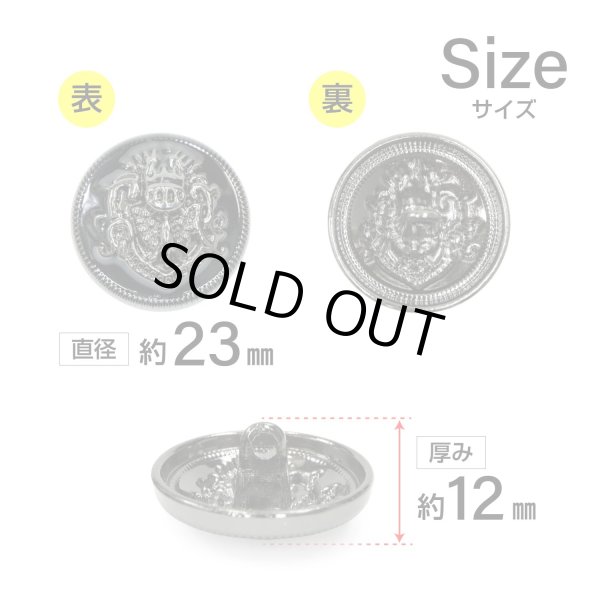 画像2: メタルボタン エンブレム 【ブラック＆ガンメタル】23mm 5個入 丸型 足つき 2トーン 手芸 服飾 付け替え きらきらぷんぷん丸 B-1937 (2)