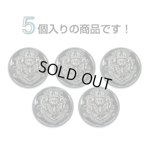 画像4: メタルボタン エンブレム 【ブラック＆ガンメタル】23mm 5個入 丸型 足つき 2トーン 手芸 服飾 付け替え きらきらぷんぷん丸 B-1937 (4)