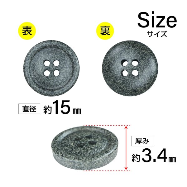 画像2: 石目調ボタン 四つ穴【グレー】15mm 10個入 丸型 樹脂 手芸 服飾 付け替え きらきらぷんぷん丸 B-1953 (2)