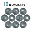 画像4: 石目調ボタン 四つ穴【グレー】15mm 10個入 丸型 樹脂 手芸 服飾 付け替え きらきらぷんぷん丸 B-1953 (4)