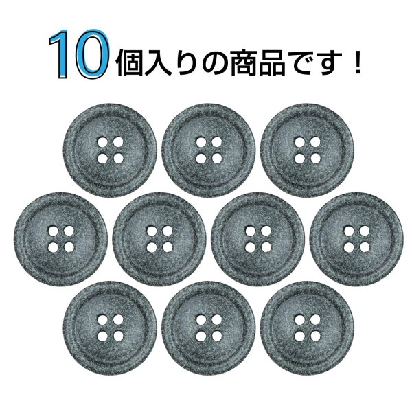 画像4: 石目調ボタン 四つ穴【グレー】15mm 10個入 丸型 樹脂 手芸 服飾 付け替え きらきらぷんぷん丸 B-1953 (4)