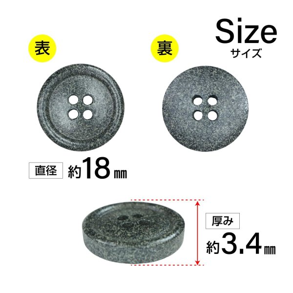 画像2: 石目調ボタン 四つ穴【グレー】18mm 8個入 丸型 樹脂 手芸 服飾 付け替え きらきらぷんぷん丸 B-1954 (2)