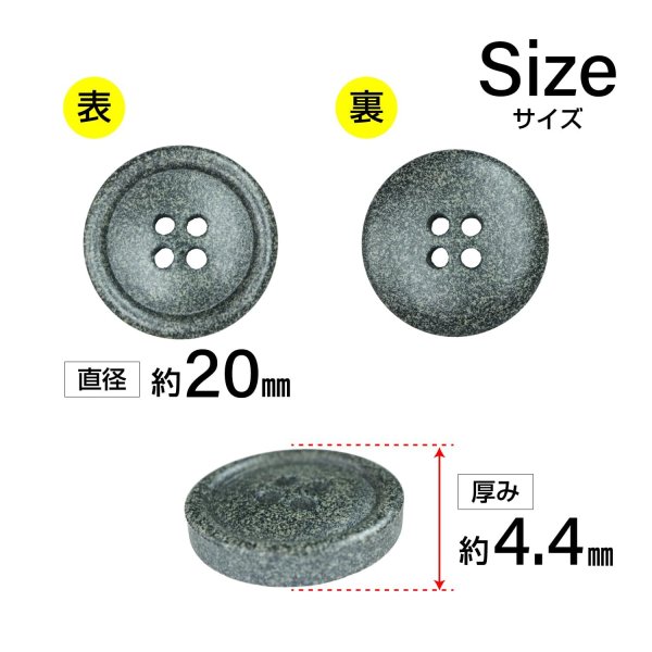 画像2: 石目調ボタン 四つ穴【グレー】20mm 6個入 丸型 樹脂 手芸 服飾 付け替え きらきらぷんぷん丸 B-1955 (2)