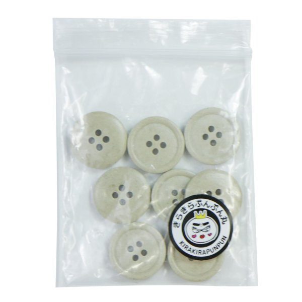 画像7: 石目調ボタン 四つ穴【ベージュ】18mm 8個入 丸型 樹脂 手芸 服飾 付け替え きらきらぷんぷん丸 B-1957 (7)