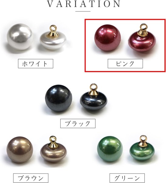 画像4: パールボタン 足つき 【ピンク ツヤあり】 10mm 10個入り カラー パール ボタン きらきらぷんぷん丸 B-195 (4)