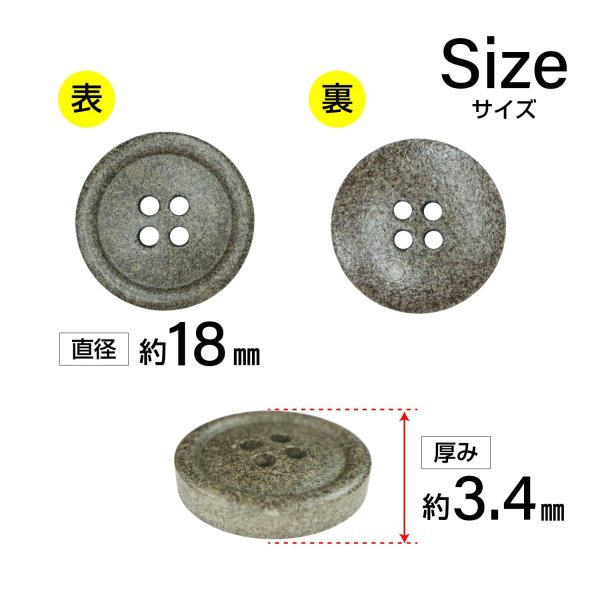 画像2: 石目調ボタン 四つ穴【ブラウン】18mm 8個入 丸型 樹脂 手芸 服飾 付け替え きらきらぷんぷん丸 B-1960 (2)
