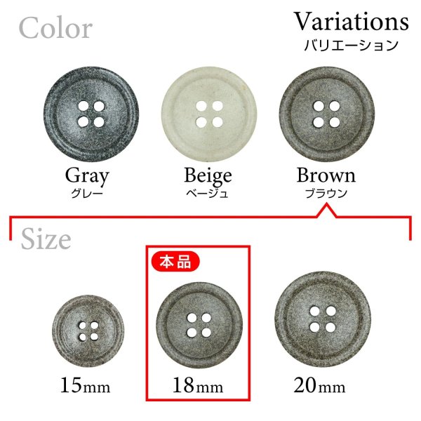 画像3: 石目調ボタン 四つ穴【ブラウン】18mm 8個入 丸型 樹脂 手芸 服飾 付け替え きらきらぷんぷん丸 B-1960 (3)
