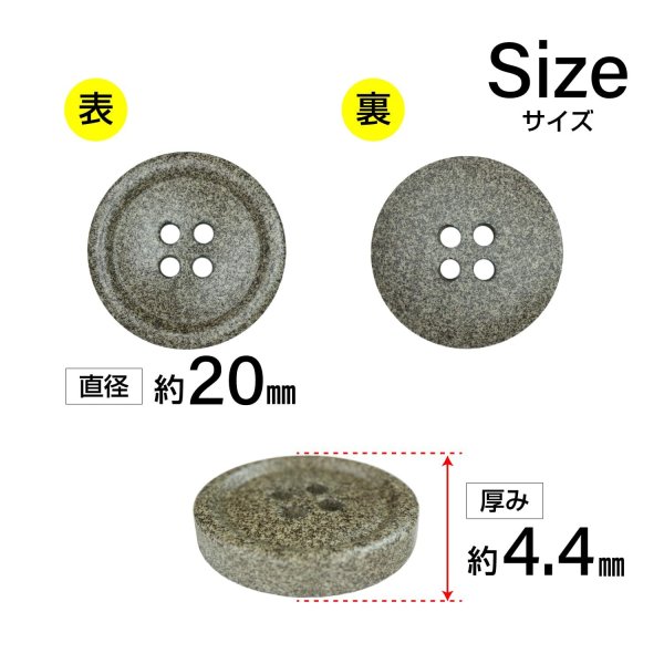 画像2: 石目調ボタン 四つ穴【ブラウン】20mm 6個入 丸型 樹脂 手芸 服飾 付け替え きらきらぷんぷん丸 B-1961 (2)