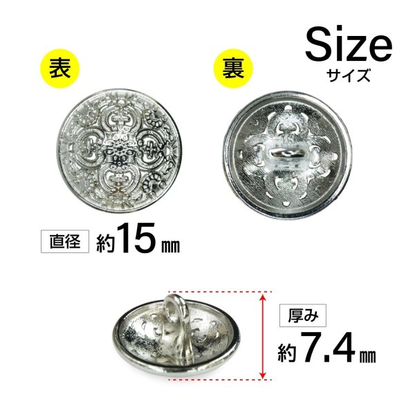 画像2: メタルボタン 透かし彫り【シルバー】15mm 10個入 丸型 足つき アンティーク調 手芸 服飾 付け替え きらきらぷんぷん丸 B-1962 (2)