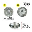画像2: メタルボタン 透かし彫り【シルバー】18mm 8個入 丸型 足つき アンティーク調 手芸 服飾 付け替え きらきらぷんぷん丸 B-1963 (2)