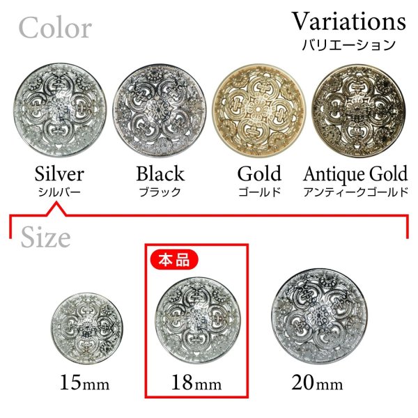 画像3: メタルボタン 透かし彫り【シルバー】18mm 8個入 丸型 足つき アンティーク調 手芸 服飾 付け替え きらきらぷんぷん丸 B-1963 (3)