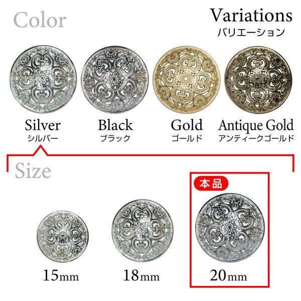 画像3: メタルボタン 透かし彫り【シルバー】20mm 6個入 丸型 足つき アンティーク調 手芸 服飾 付け替え きらきらぷんぷん丸 B-1964 (3)