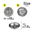 画像2: メタルボタン 透かし彫り【ブラック】18mm 8個入 丸型 足つき アンティーク調 手芸 服飾 付け替え きらきらぷんぷん丸 B-1966 (2)