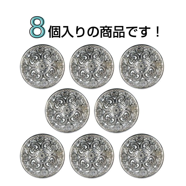 画像4: メタルボタン 透かし彫り【ブラック】18mm 8個入 丸型 足つき アンティーク調 手芸 服飾 付け替え きらきらぷんぷん丸 B-1966 (4)