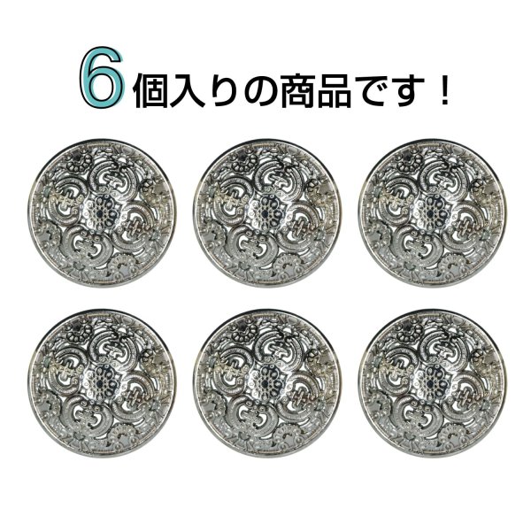 画像4: メタルボタン 透かし彫り【ブラック】20mm 6個入 丸型 足つき アンティーク調 手芸 服飾 付け替え きらきらぷんぷん丸 B-1967 (4)