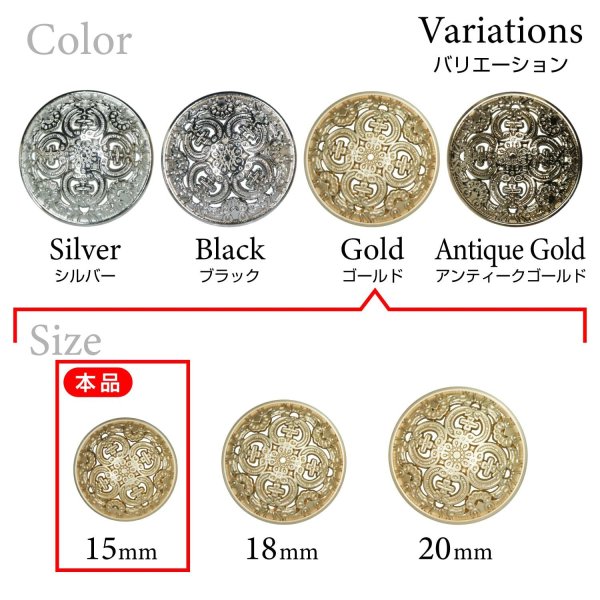 画像3: メタルボタン 透かし彫り【ゴールド】15mm 10個入 丸型 足つき アンティーク調 手芸 服飾 付け替え きらきらぷんぷん丸 B-1968 (3)