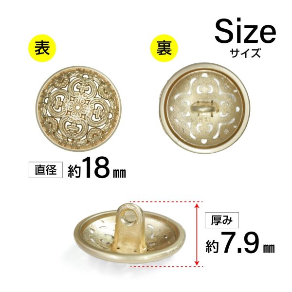 画像2: メタルボタン 透かし彫り【ゴールド】18mm 8個入 丸型 足つき アンティーク調 手芸 服飾 付け替え きらきらぷんぷん丸 B-1969 (2)
