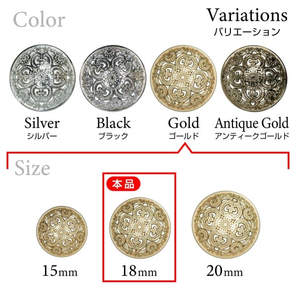 画像3: メタルボタン 透かし彫り【ゴールド】18mm 8個入 丸型 足つき アンティーク調 手芸 服飾 付け替え きらきらぷんぷん丸 B-1969 (3)