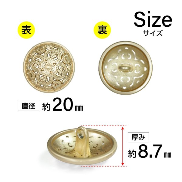 画像2: メタルボタン 透かし彫り【ゴールド】20mm 6個入 丸型 足つき アンティーク調 手芸 服飾 付け替え きらきらぷんぷん丸 B-1970 (2)
