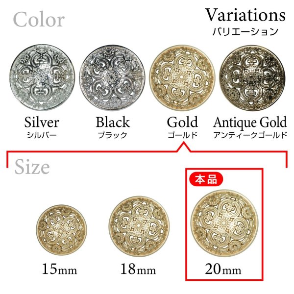 画像3: メタルボタン 透かし彫り【ゴールド】20mm 6個入 丸型 足つき アンティーク調 手芸 服飾 付け替え きらきらぷんぷん丸 B-1970 (3)