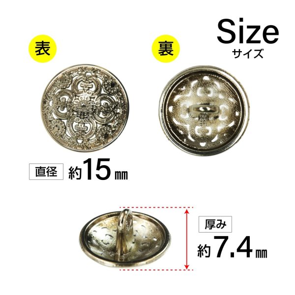 画像2: メタルボタン 透かし彫り【アンティークゴールド】15mm 10個入 丸型 足つき アンティーク調 手芸 服飾 付け替 きらきらぷんぷん丸 B-1971 (2)