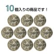 画像4: メタルボタン 透かし彫り【アンティークゴールド】15mm 10個入 丸型 足つき アンティーク調 手芸 服飾 付け替 きらきらぷんぷん丸 B-1971 (4)