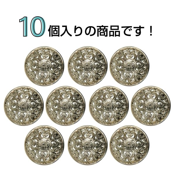 画像4: メタルボタン 透かし彫り【アンティークゴールド】15mm 10個入 丸型 足つき アンティーク調 手芸 服飾 付け替 きらきらぷんぷん丸 B-1971 (4)
