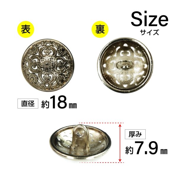 画像2: メタルボタン 透かし彫り【アンティークゴールド】18mm 8個入 丸型 足つき アンティーク調 手芸 服飾 付け替え きらきらぷんぷん丸 B-1972 (2)