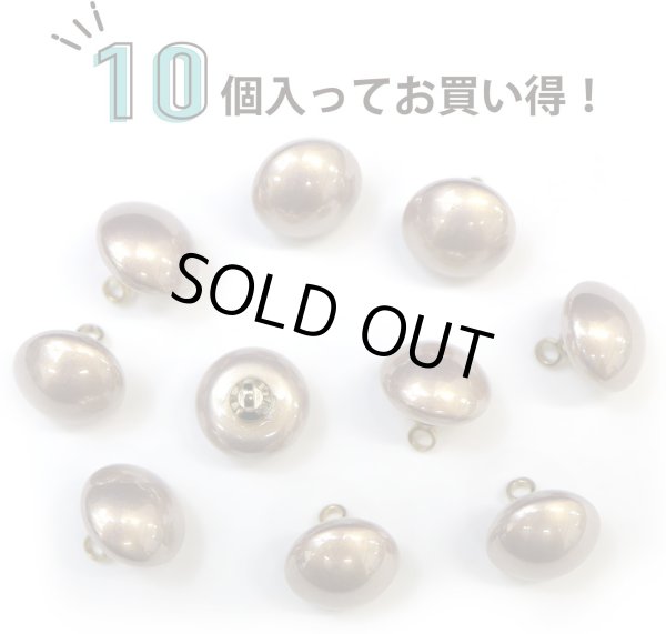 画像5: パールボタン 足つき 【ブラウン ツヤあり】 10mm 10個入り カラー パール ボタン きらきらぷんぷん丸 B-197 (5)
