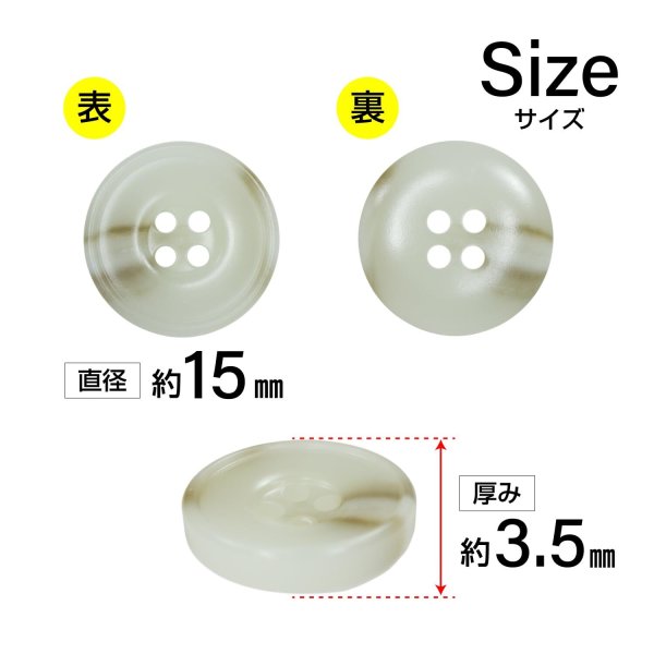 画像2: 樹脂ボタン マーブル柄【アイボリー】15mm 10個入 丸型 リム付き 4穴 手芸 服飾 付け替え きらきらぷんぷん丸 B-1989 (2)