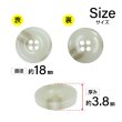 画像2: 樹脂ボタン マーブル柄【アイボリー】18mm 8個入 丸型 リム付き 4穴 手芸 服飾 付け替え きらきらぷんぷん丸 B-1990 (2)