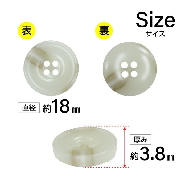 画像2: 樹脂ボタン マーブル柄【アイボリー】18mm 8個入 丸型 リム付き 4穴 手芸 服飾 付け替え きらきらぷんぷん丸 B-1990 (2)