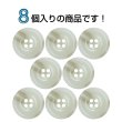 画像4: 樹脂ボタン マーブル柄【アイボリー】18mm 8個入 丸型 リム付き 4穴 手芸 服飾 付け替え きらきらぷんぷん丸 B-1990 (4)