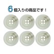 画像4: 樹脂ボタン マーブル柄【アイボリー】20mm 6個入 丸型 リム付き 4穴 手芸 服飾 付け替え きらきらぷんぷん丸 B-1991 (4)