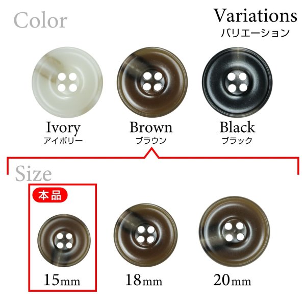 画像3: 樹脂ボタン マーブル柄【ブラウン】15mm 10個入 丸型 リム付き 4穴 手芸 服飾 付け替え きらきらぷんぷん丸 B-1992 (3)