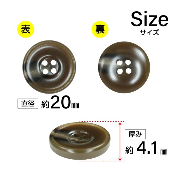 画像2: 樹脂ボタン マーブル柄【ブラウン】20mm 6個入 丸型 リム付き 4穴 手芸 服飾 付け替え きらきらぷんぷん丸 B-1994 (2)