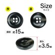 画像2: 樹脂ボタン マーブル柄【ブラック】15mm 10個入 丸型 リム付き 4穴 手芸 服飾 付け替え きらきらぷんぷん丸 B-1995 (2)