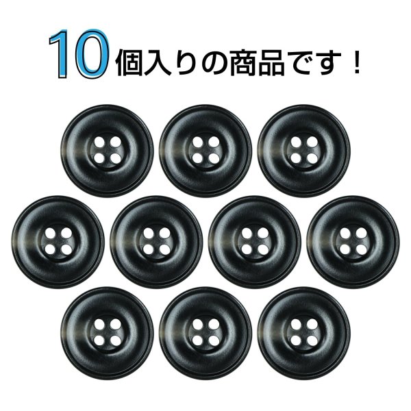 画像4: 樹脂ボタン マーブル柄【ブラック】15mm 10個入 丸型 リム付き 4穴 手芸 服飾 付け替え きらきらぷんぷん丸 B-1995 (4)