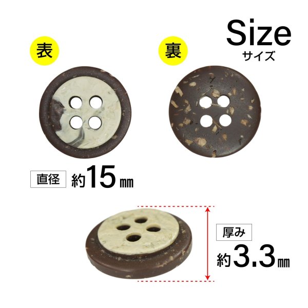 画像2: 樹脂ボタン 二段デザイン【ブラウン】15mm 10個入 丸型 手芸 服飾 付け替え きらきらぷんぷん丸 B-1998 (2)