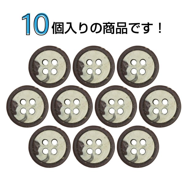 画像4: 樹脂ボタン 二段デザイン【ブラウン】15mm 10個入 丸型 手芸 服飾 付け替え きらきらぷんぷん丸 B-1998 (4)