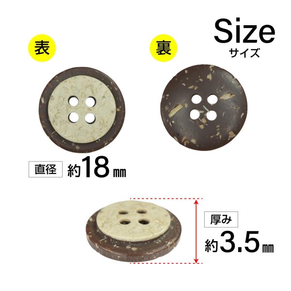 画像2: 樹脂ボタン 二段デザイン【ブラウン】18mm 8個入 丸型 手芸 服飾 付け替え きらきらぷんぷん丸 B-1999 (2)