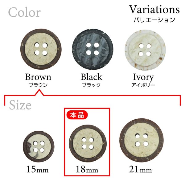 画像3: 樹脂ボタン 二段デザイン【ブラウン】18mm 8個入 丸型 手芸 服飾 付け替え きらきらぷんぷん丸 B-1999 (3)