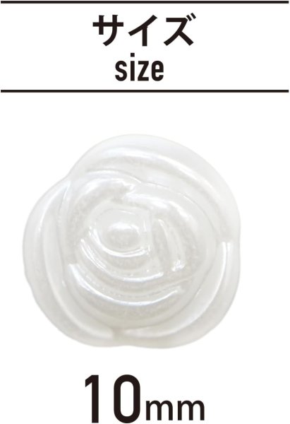 画像3: パールボタン 足つき 薔薇型 【10mm】 20個入り パール ボタン ホワイト ツヤあり 白 バラ きらきらぷんぷん丸 B-199 (3)