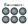 画像4: 樹脂ボタン 二段デザイン【ブラック】21mm 6個入 丸型 手芸 服飾 付け替え きらきらぷんぷん丸 B-2003 (4)