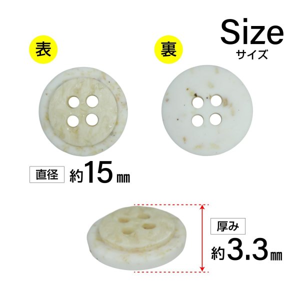画像2: 樹脂ボタン 二段デザイン【アイボリー】15mm 10個入 丸型 手芸 服飾 付け替え きらきらぷんぷん丸 B-2004 (2)